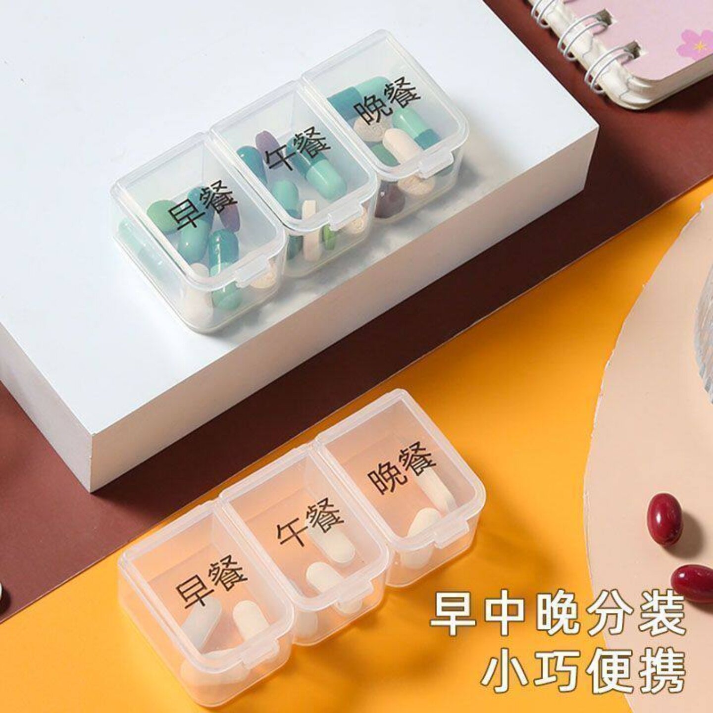 便携药盒随身每日服药提醒三餐分装药物收纳实用礼品小药盒