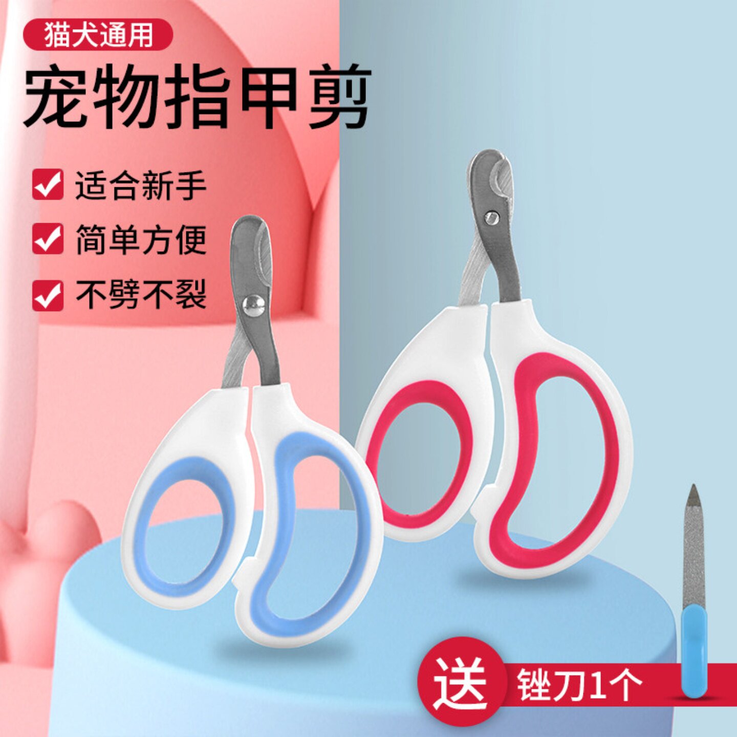 猫咪指甲剪专用神器宠物磨甲双孔小盲剪爪子剪刀便捷实用工具