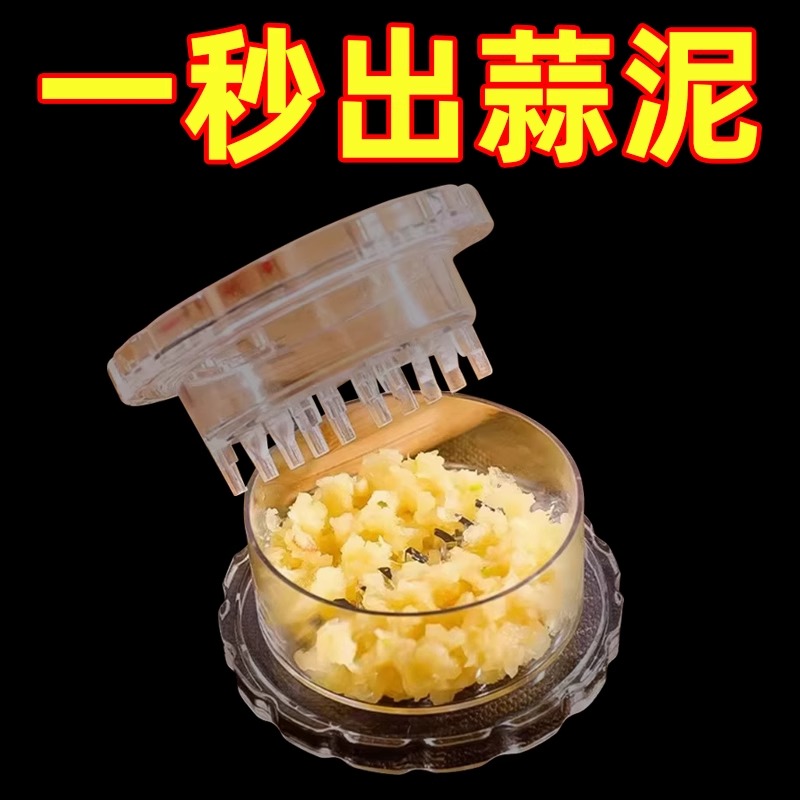 按压捻蒜盒家用压蒜器蒜泥器