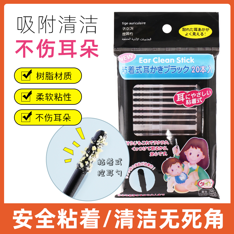 日本粘耳棒掏耳神器一次性