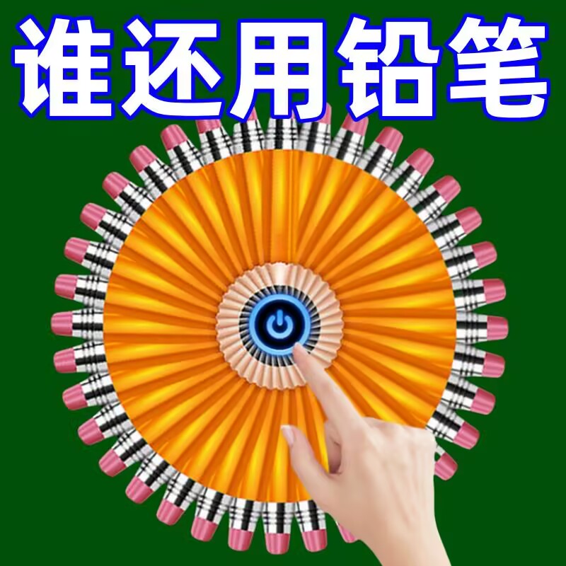 黑科技永恒铅笔可擦写正姿握笔小学生幼儿园HB绘画素描工具实用