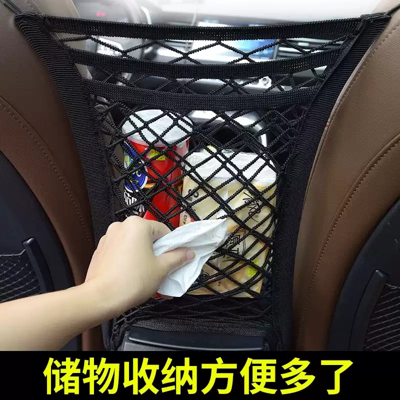 汽车运动座椅间储物网兜车载防护隔离弹力挡网后排置物袋收纳神器