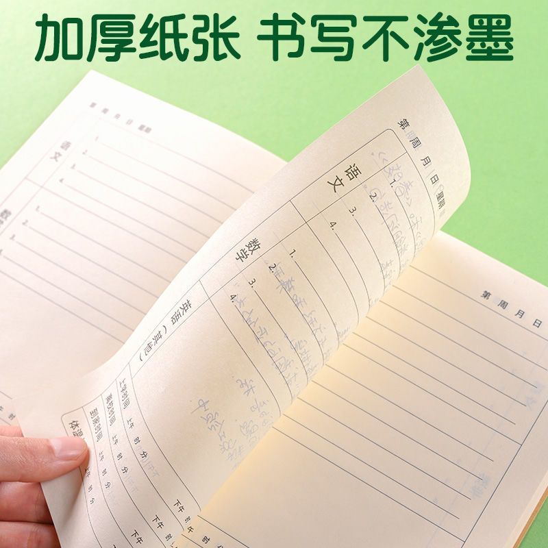 作业登记小学生家庭作业本牛皮纸儿童抄写本学习用品记事本实用