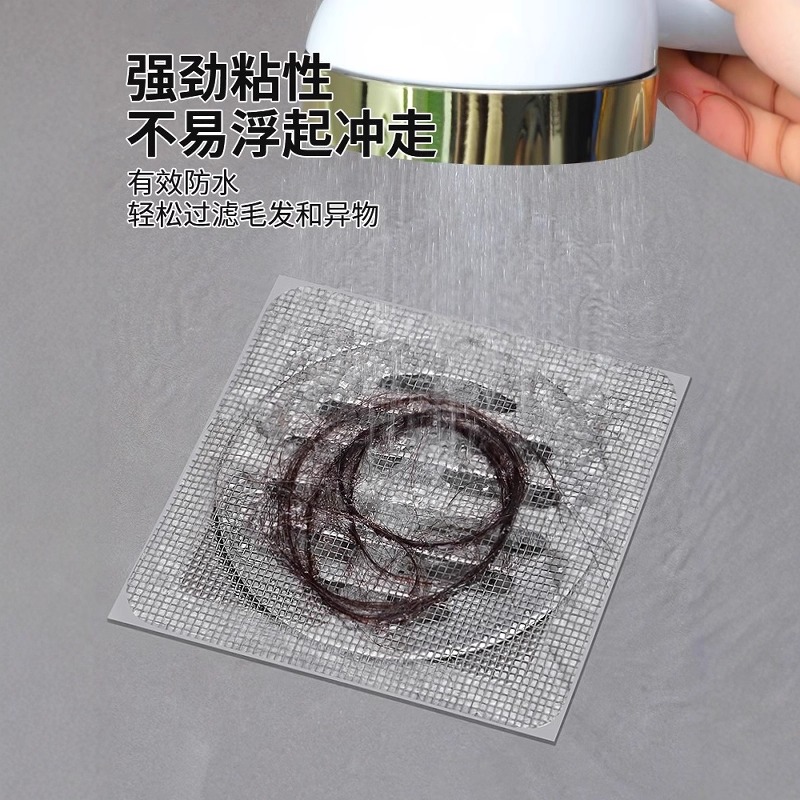 一次性浴室厨房地漏贴防堵塞塑料防虫自粘毛发过滤网实用便捷