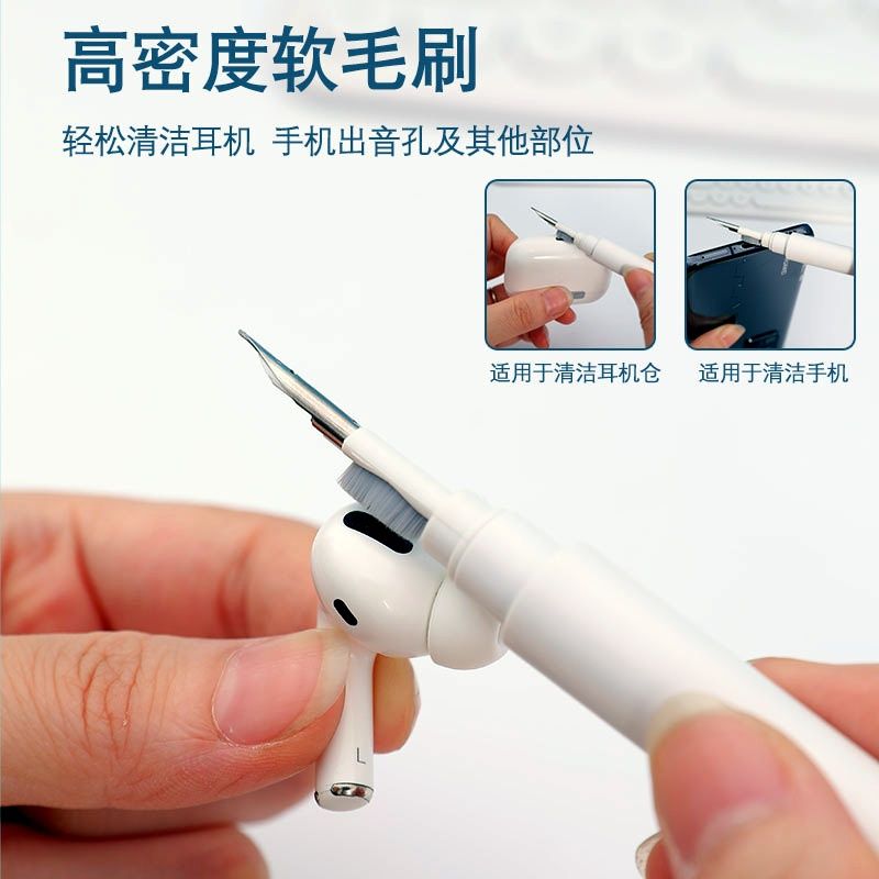 手机听筒除尘多功能清洁刷蓝牙耳机清洁笔神器工具实用高效清理