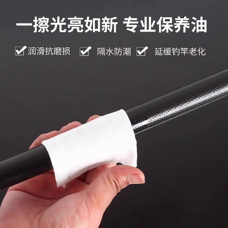 养护渔具户外钓鱼专用品保养油