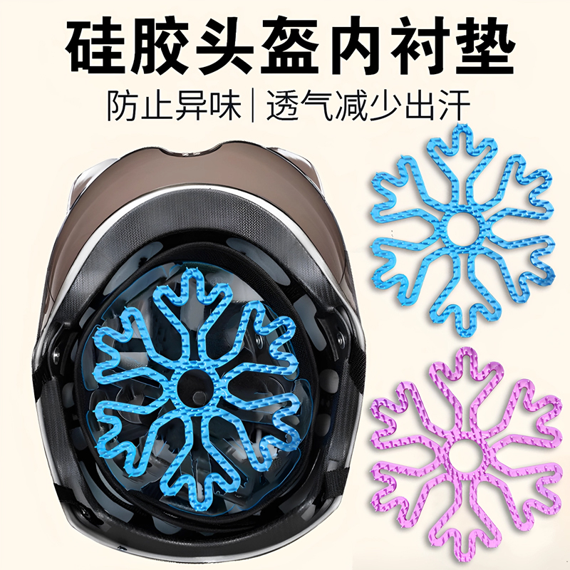夏季透气硅胶垫防压发型神器电动车摩托车头盔内衬不压头发通用