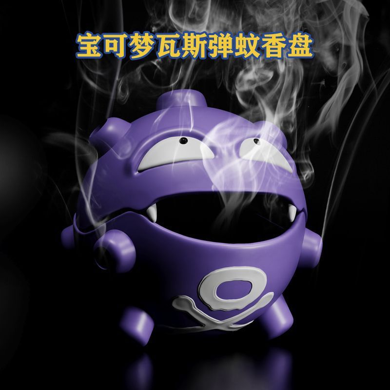 个性烟灰缸卡通创意双瓦斯弹蚊香盒宝可梦驱蚊摆件趣味实用礼物