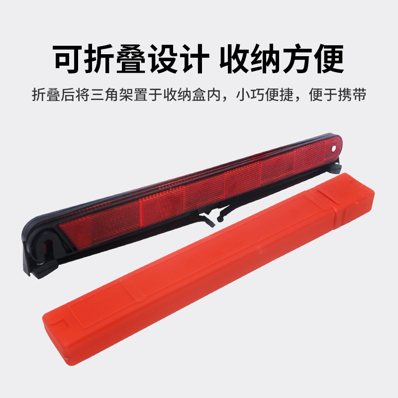 汽车年检反光警示牌便携折叠三脚架安全停车标志三角架故障牌