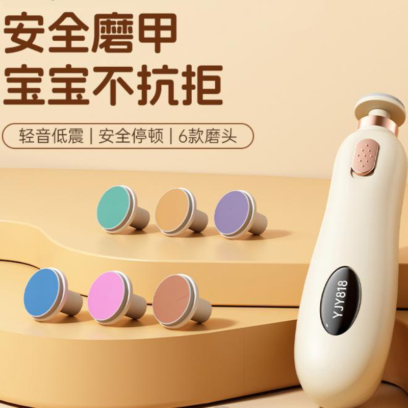 婴儿电动磨甲器新生宝宝专用静音防夹肉指甲打磨器儿童护理工具