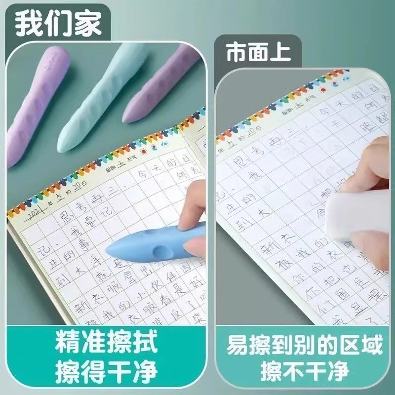 橡皮擦小学生专用无屑热可擦超大洞洞幼儿园初中生干净不掉渣