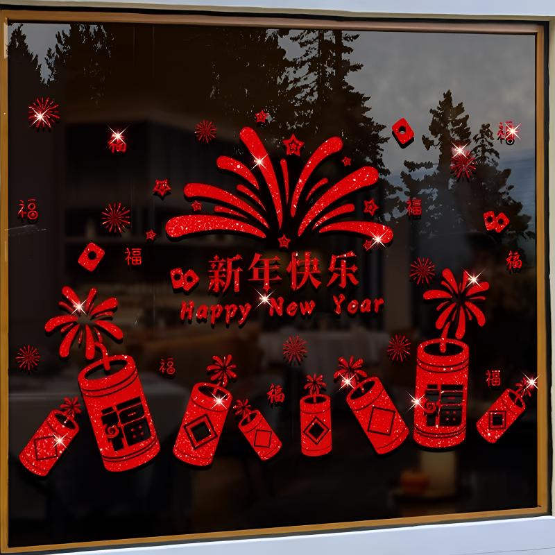 2026元旦春节红色创意福字窗花贴纸新年装饰营造节日氛围装扮