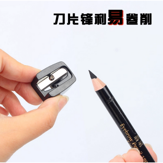黑色木质眉笔卷笔刀木杆遮瑕眼线唇线铅笔专用削笔工具实用便携
