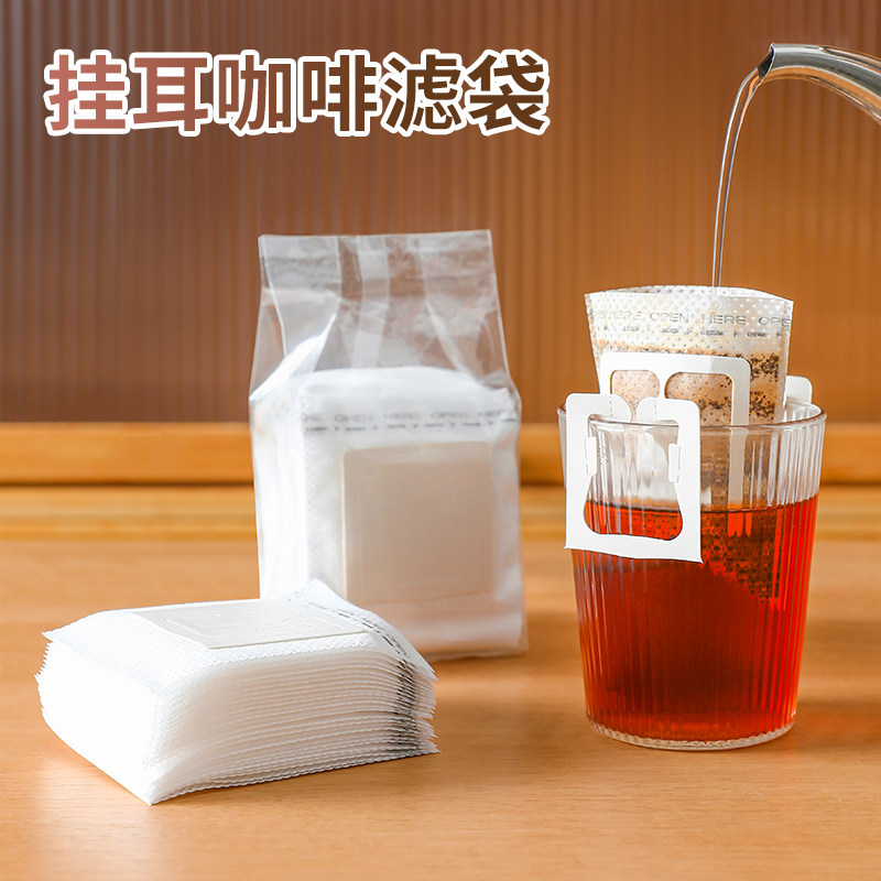 便携滴漏式挂耳咖啡滤纸一次性手冲过滤网杯分装袋精品推荐
