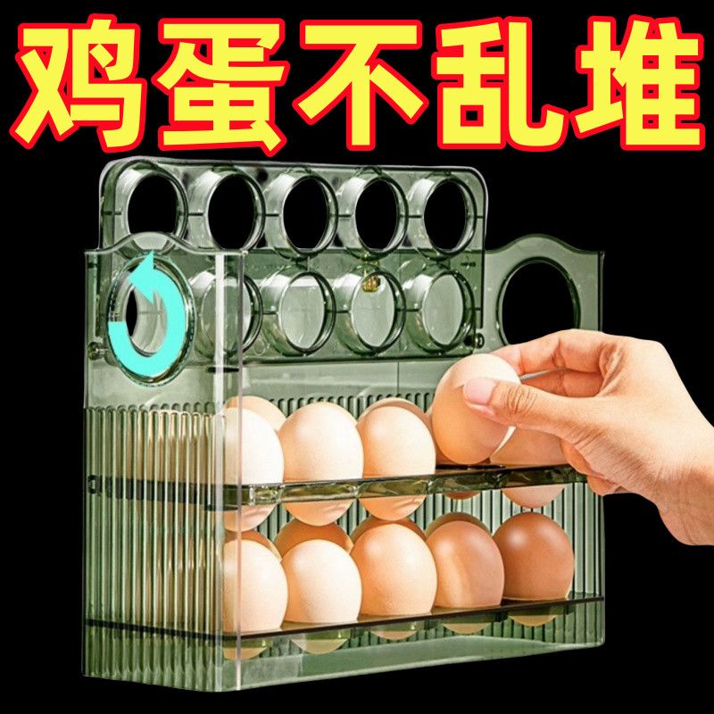 新款自动翻盖鸡蛋盒家用冰箱侧开门整理厨房专用保鲜收纳盒设计