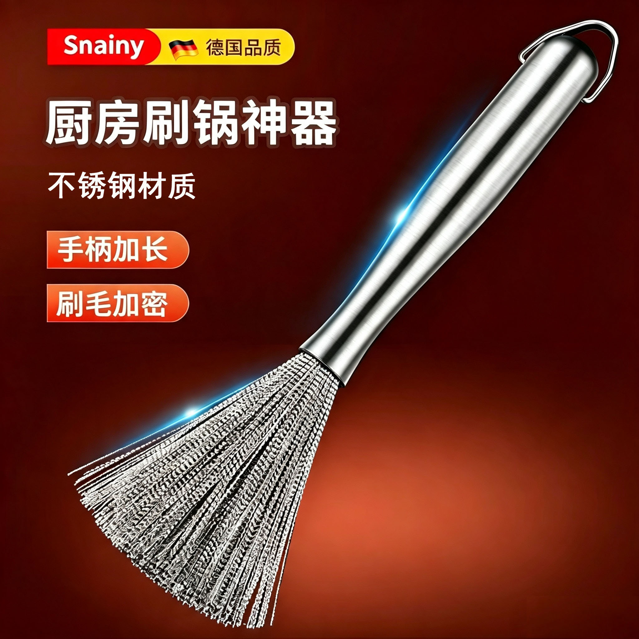 不锈钢锅刷家用长柄刷锅神器厨房专用不伤锅洗锅钢丝清洁刷子