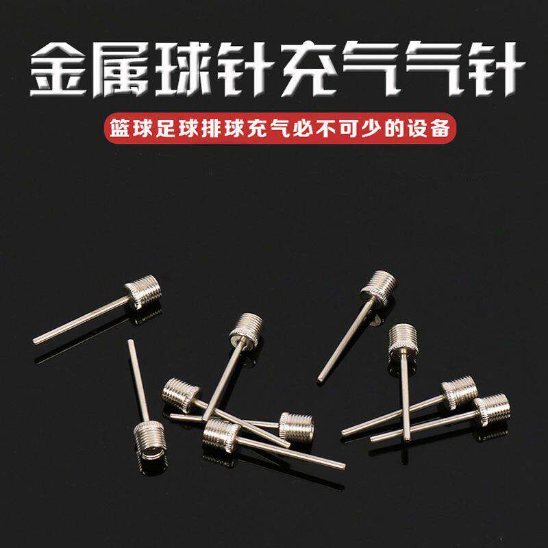 便携式篮球足球排球打气筒气针充气工具游泳圈自行车皮球多用途实