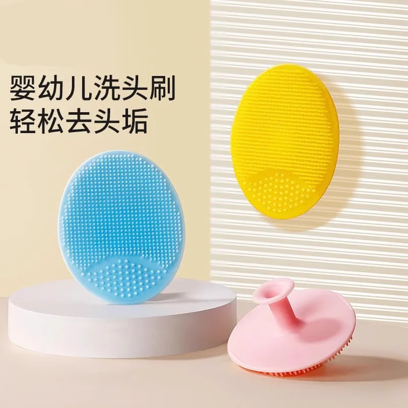 儿童沐浴硅胶宝宝专用清洁洗头刷