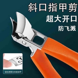 指甲刀甲沟炎专用斜口防飞溅尖嘴钳大开口老年人修甲剪实用工具