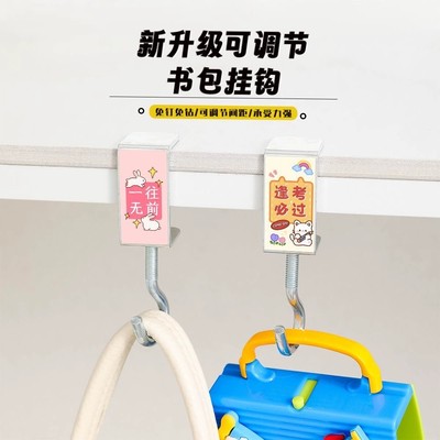 书包挂钩桌边神器小学生宿舍背包专用可调节课桌挂包钩子实用