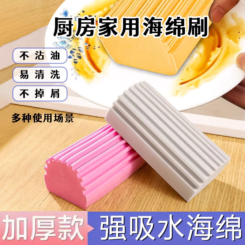 多功能清洁棉厨房洗碗海绵擦