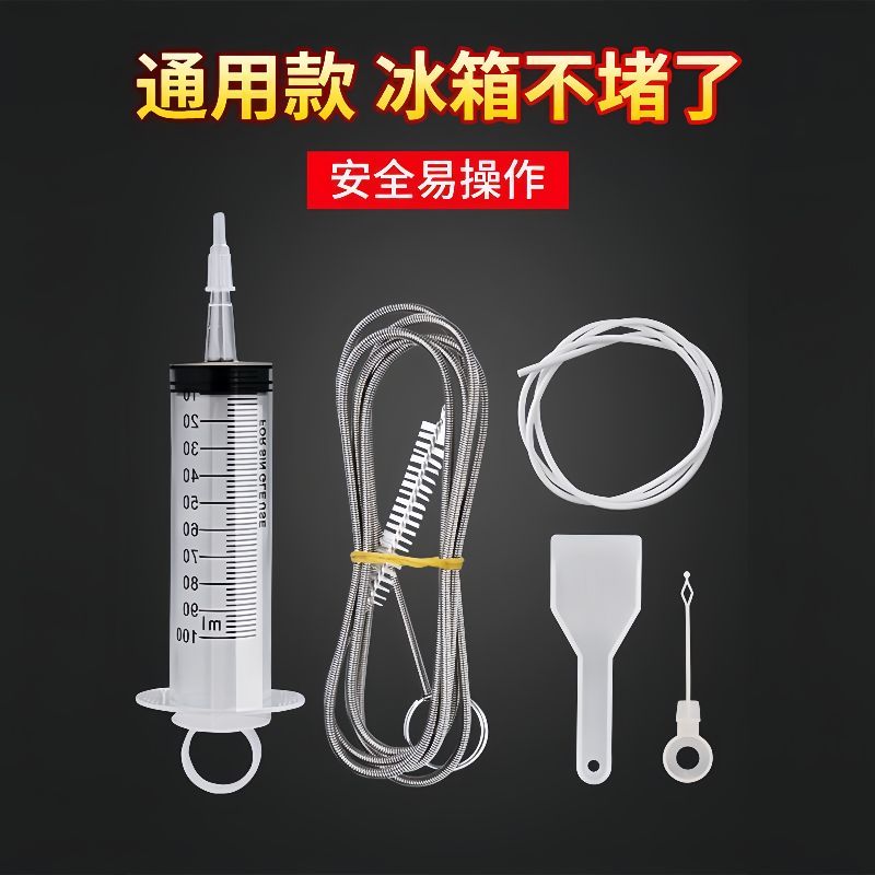 冰箱排水孔疏通器多功能防臭清洁神器积水结冰堵塞管道通用型