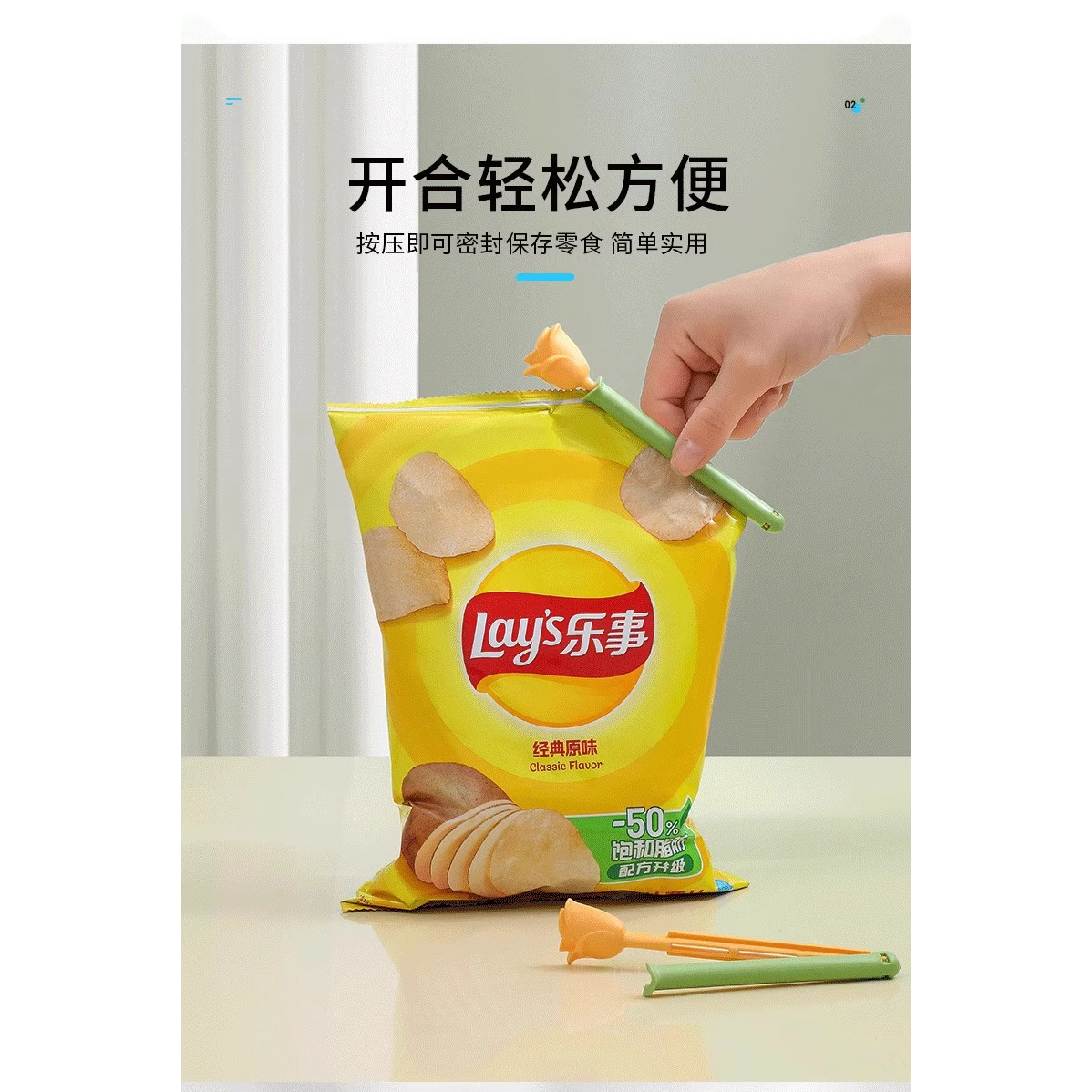 塑料多功能保鲜收纳密封夹