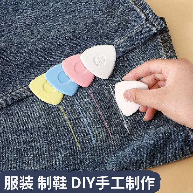 彩色划粉隐形粉笔裁衣画粉服装裁缝专用工具缝纫辅料实用做衣服