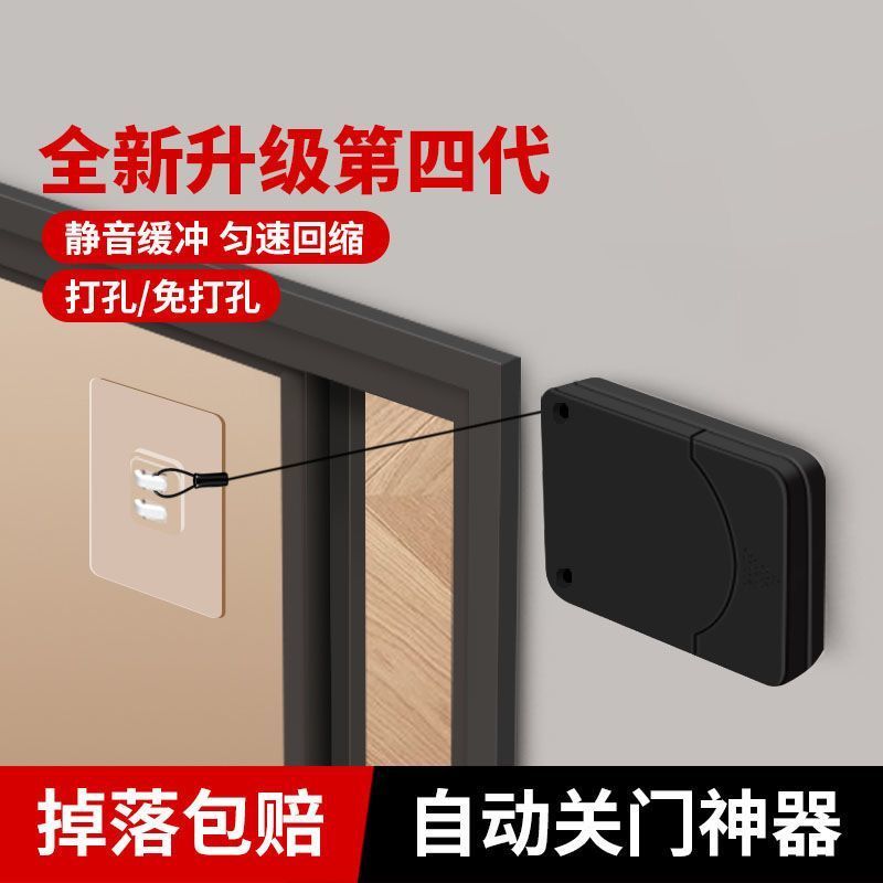 自动闭门器家用液压木门关门器缓冲铁拉绳免打孔推拉移门神器实用