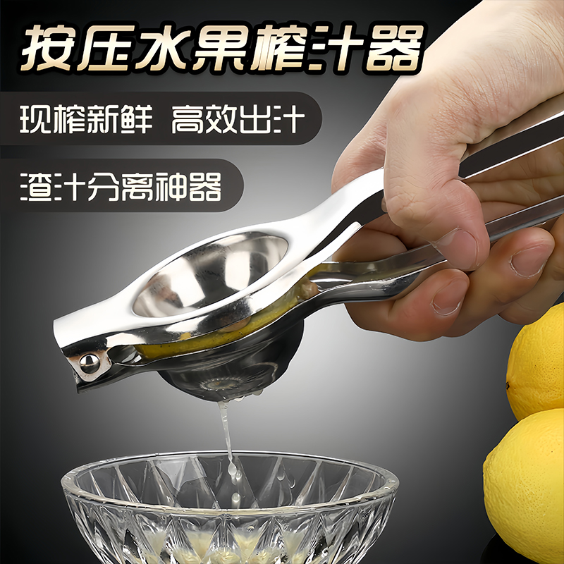 手动柠檬夹子挤柠檬汁压汁器手压榨汁器榨汁机榨汁夹工具商用神器