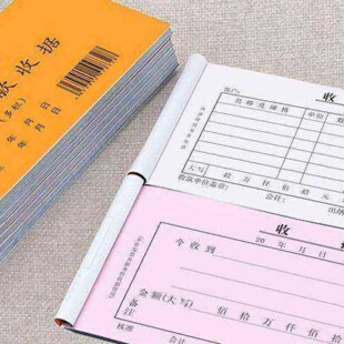 收据一联二联三联多栏无碳复写定制收款单专用票据设计可定做