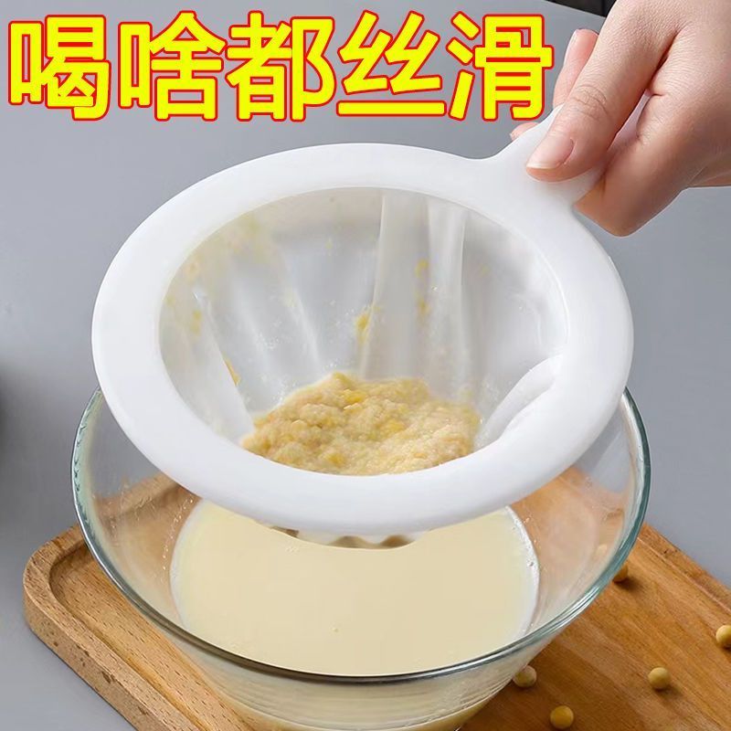 豆浆过滤网超细婴儿破壁榨汁机果汁过滤器滤网漏网筛隔渣神器厨房