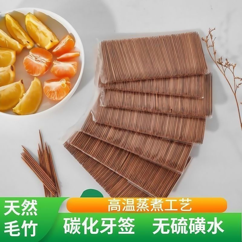 碳化竹牙签单头尖便携环保家用一次性剔牙神器高质量高档设计实用