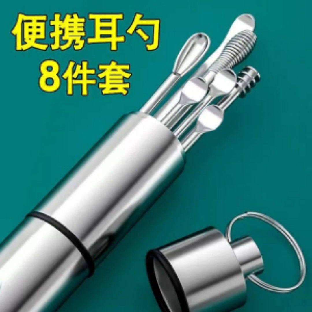 成人儿童不锈钢采耳工具便携安全清洁实用挖耳勺掏耳朵器套装设计