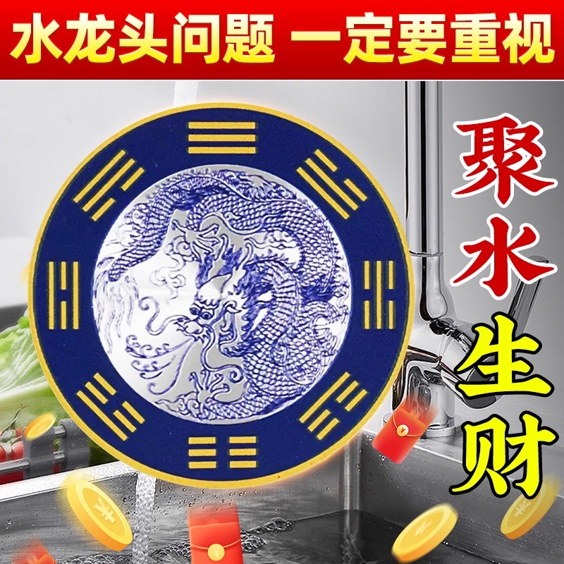 青龙牌水龙头装饰贴纸窗下用大吉老师推荐对窗户美化贴纸