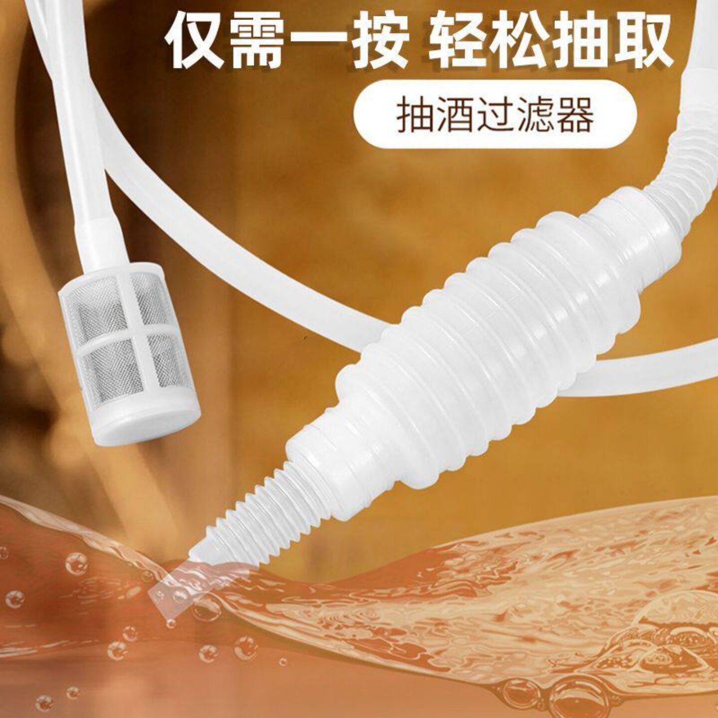 抽酒神器自动手动取酒器酒坛专用虹吸过滤家用便携半隔渣设计