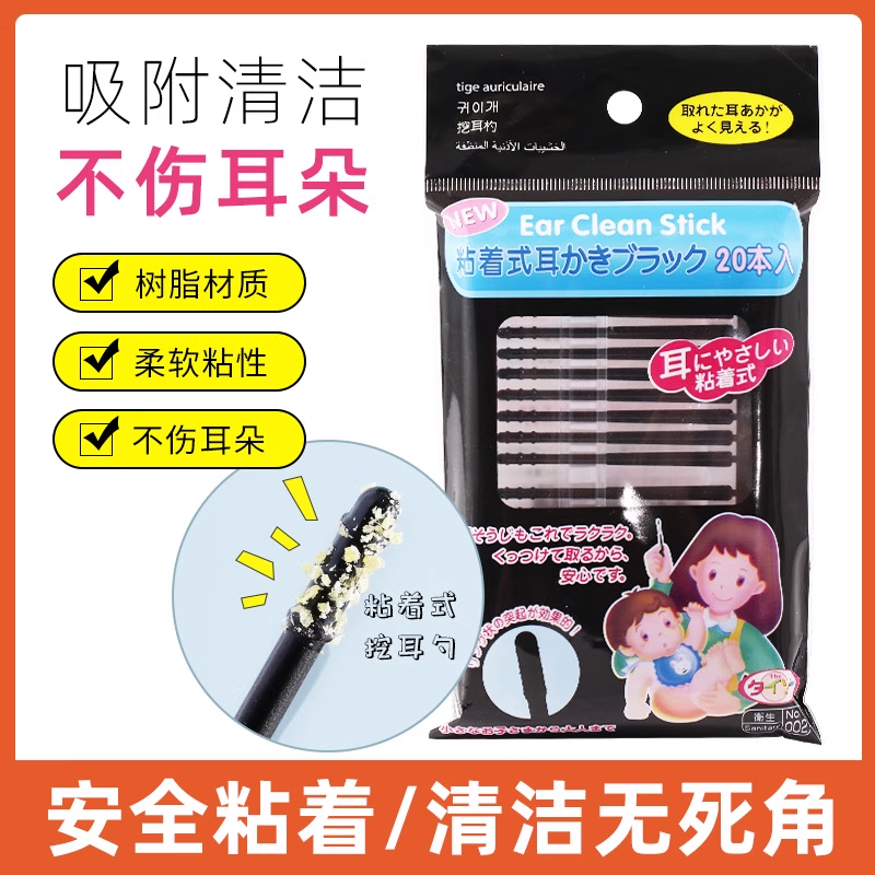 粘耳棒掏耳神器一次性棉签挖耳朵黏性耳勺掏吸清洁工具实用便捷