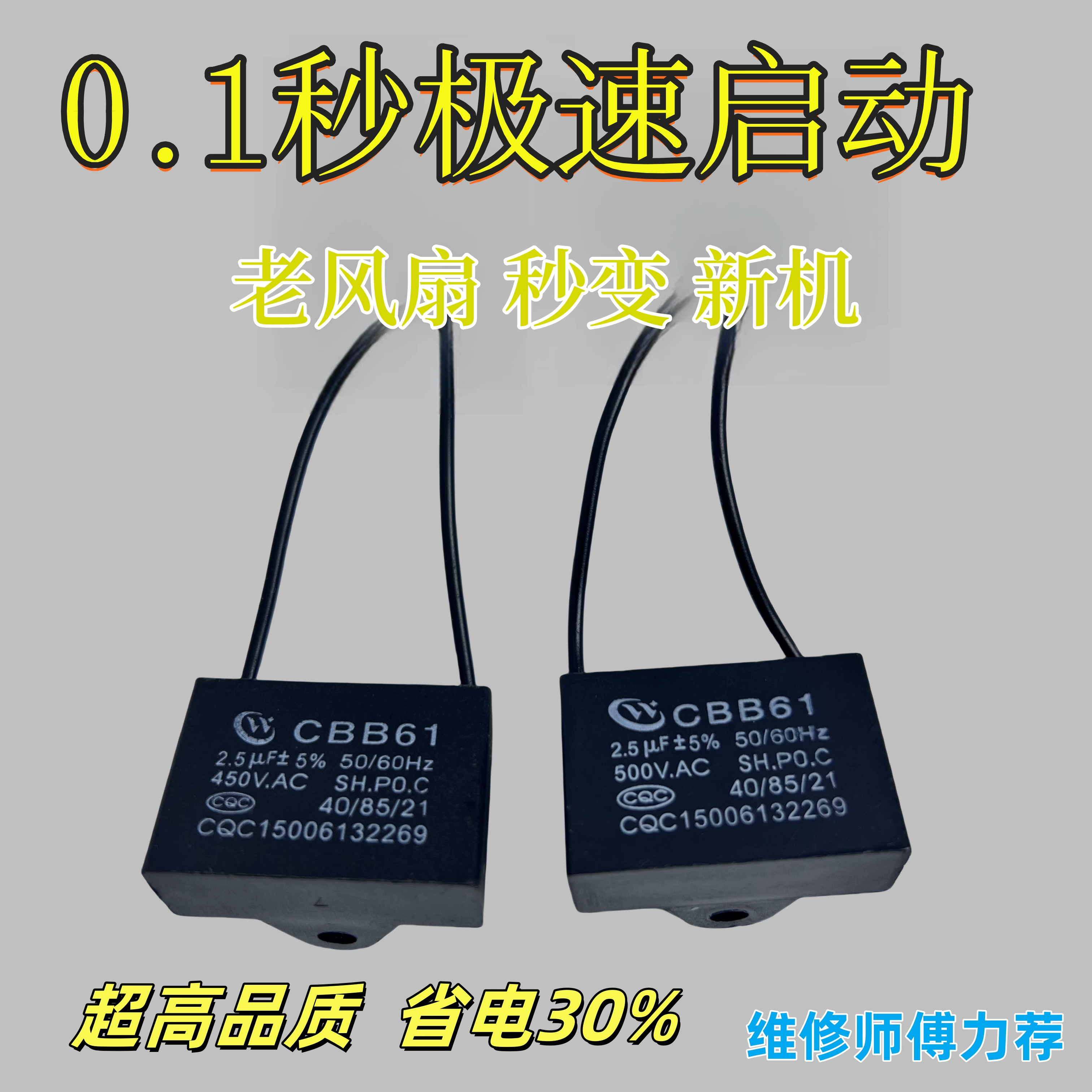 CBB61电容器450V500V1.2-5μF落地扇吊扇油烟