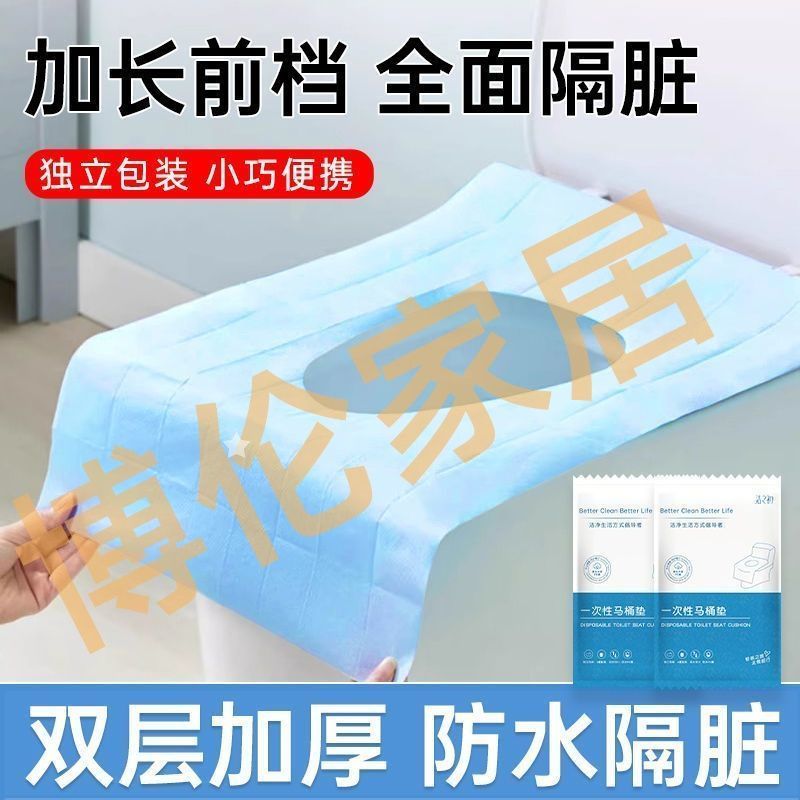 一次性马桶垫独立包装加厚全覆盖旅行孕产妇月子厕所坐便套卫生防