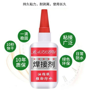 小支速干超粘強力修補膠鞋 優(yōu)選好貨 502膠水正品 金屬塑料木