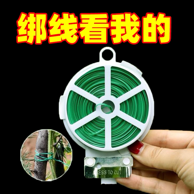 多功能园艺铁丝捆扎线爬藤固定器精选花材工具细铁丝包塑扎带实用