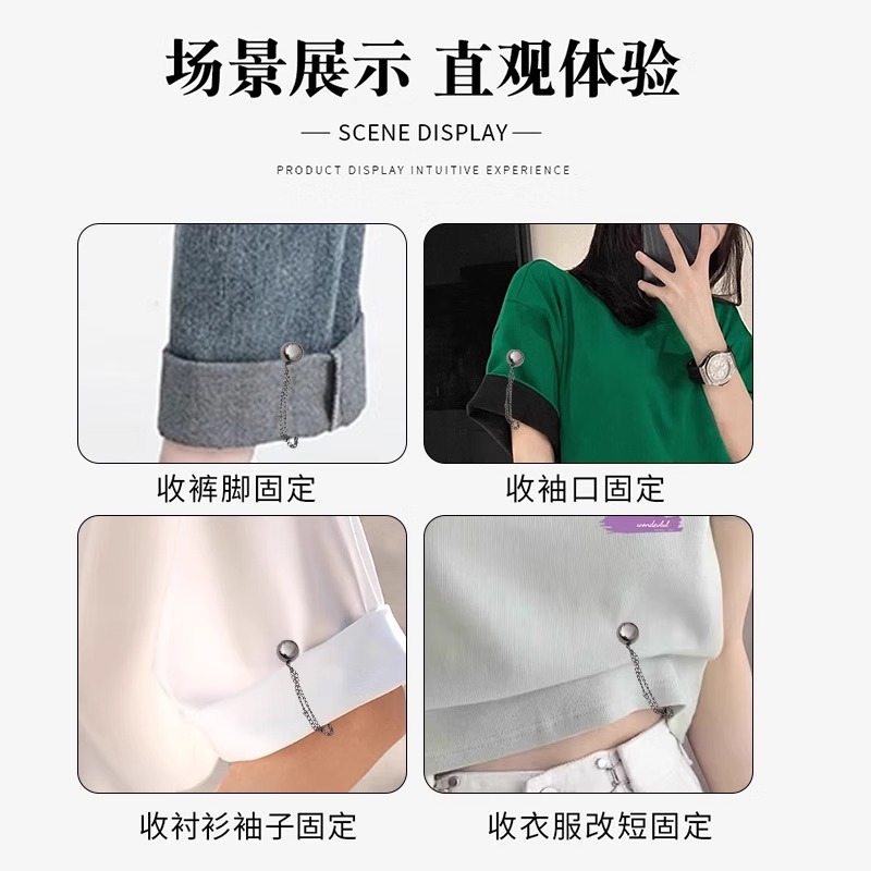 【精品推荐】牛仔裤防拖地神器磁吸扣固定裤腿改短挽边实用工具