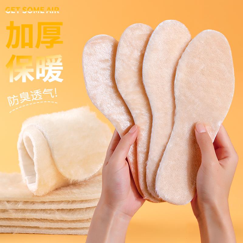 加绒鞋垫冬季保暖男女加厚软底舒适吸汗便携羊羔绒秋冬鞋垫实用