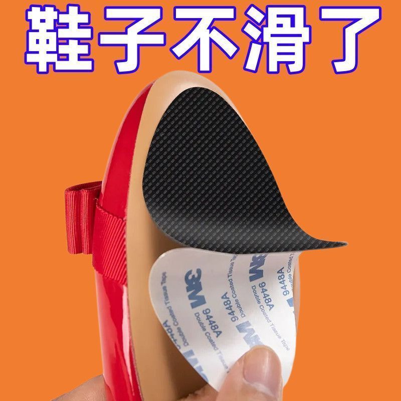 上防滑鞋底贴高跟鞋前掌耐磨胶底稳固设计实用防滑贴片安全可靠