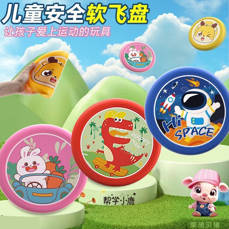 儿童软飞盘户外安全亲子互动手抛玩具广场公园运动游戏苍蝇拍
