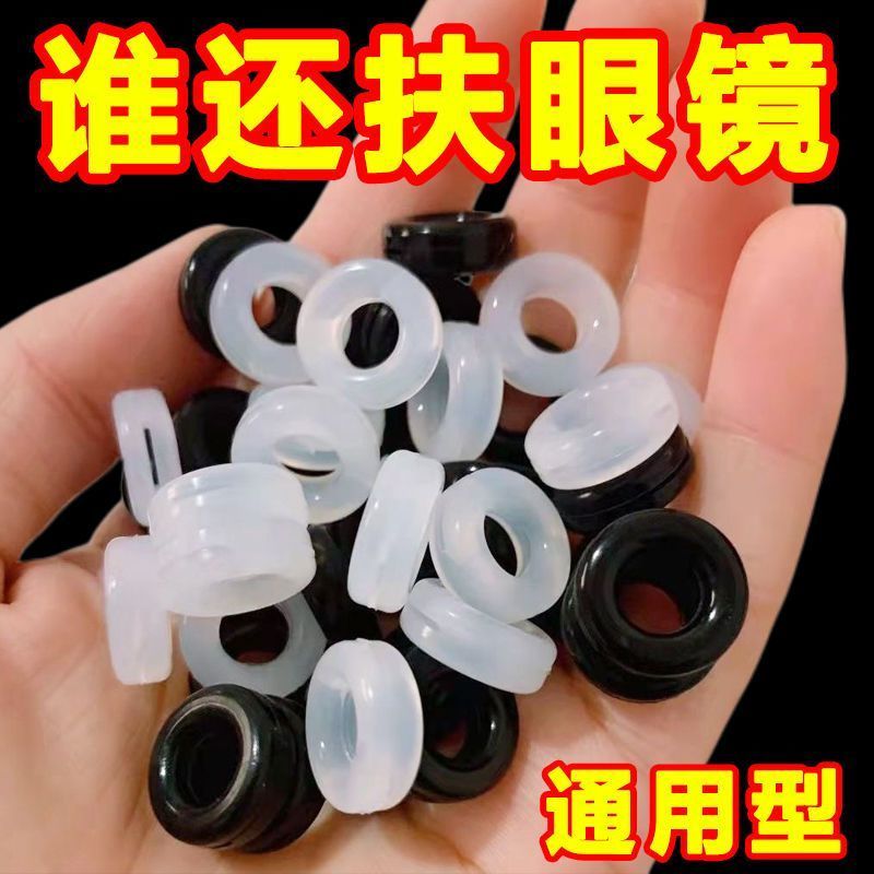 眼镜防滑套耳勾眼镜腿套管硅胶套托防脱落神器固定防滑圈防掉防脱