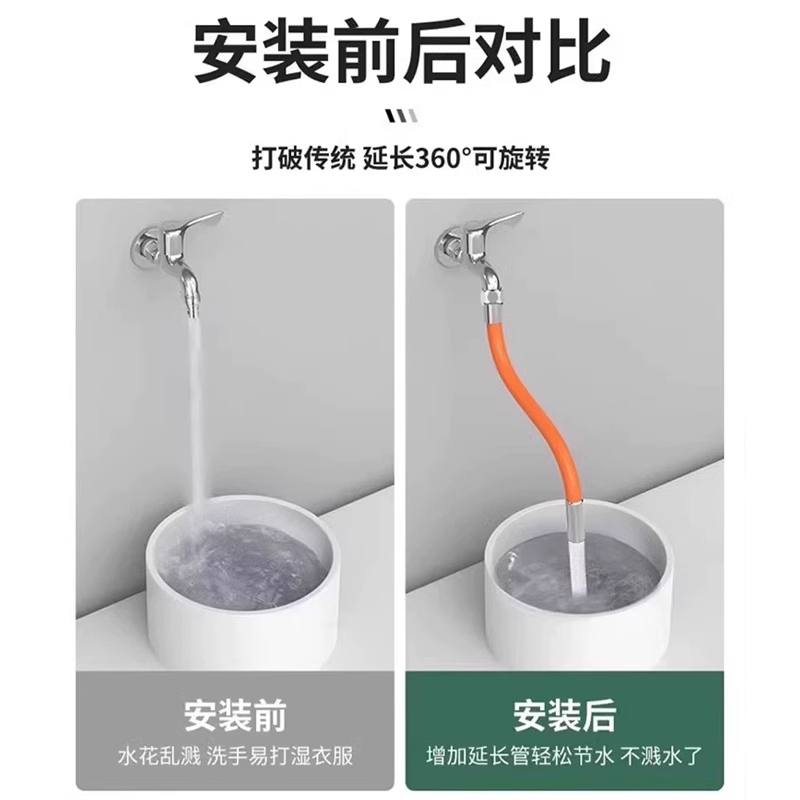 水龙头延伸器防溅水神器