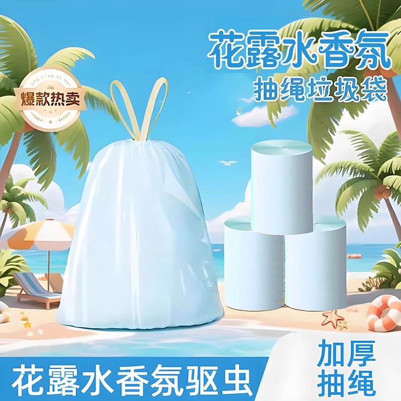 海洋蓝抽绳垃圾袋家用加厚抽绳手提式实惠装办公室厨房塑料袋大号