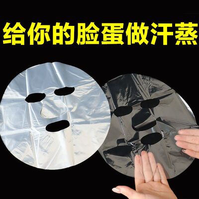 面膜纸一次性湿敷美容院专用脸部护理贴水疗护肤用品保鲜膜