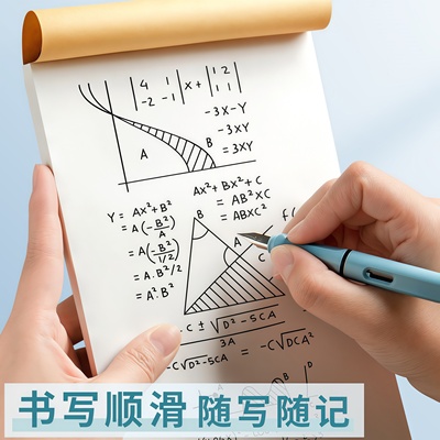 分区草稿纸空白加厚小学生用